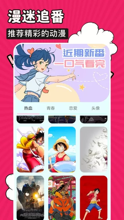 火星漫画官网版下载图1