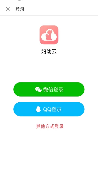 妇幼云安卓版下载图2