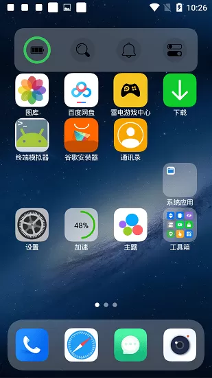 仿ios13桌面全套最新版本下载图2