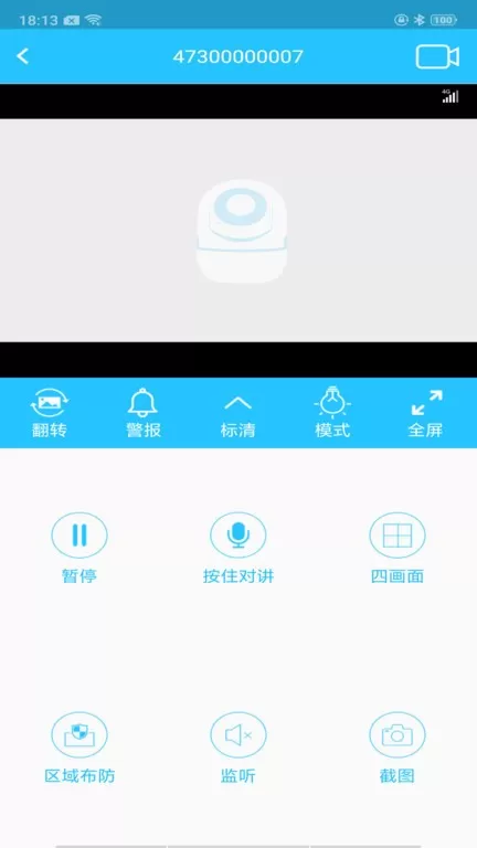 SQCom官网版app图1