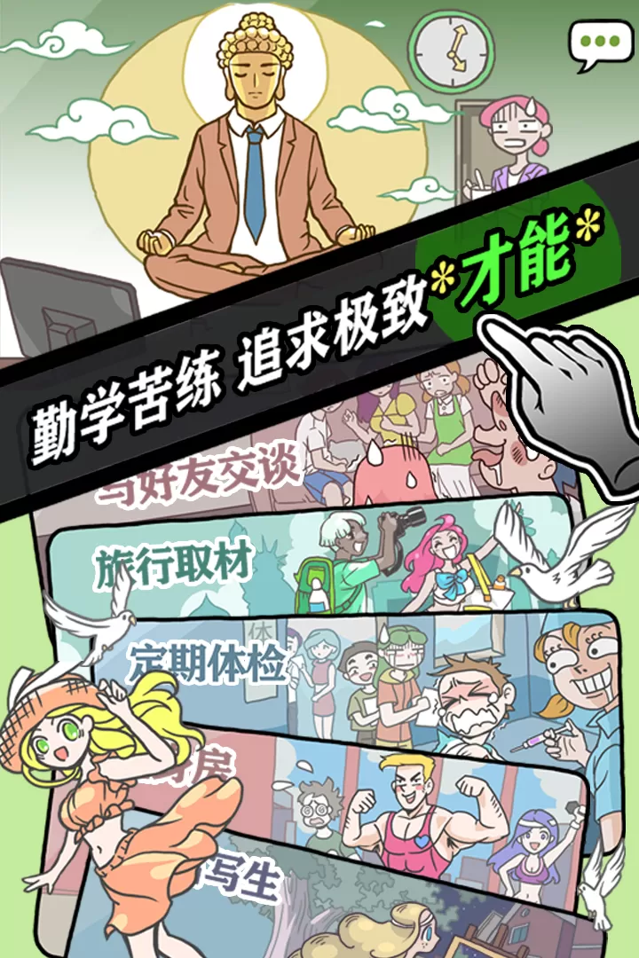人气王漫画社最新版2024图2