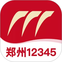 郑州12345下载免费