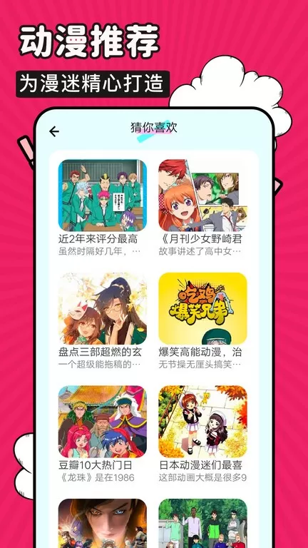 火星漫画官网版下载图2