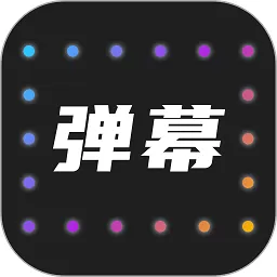 LED弹幕灯牌app最新版_LED弹幕灯牌app官网版安卓下载