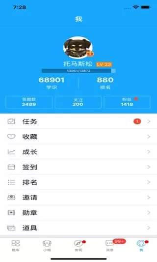 33IQ下载新版图3