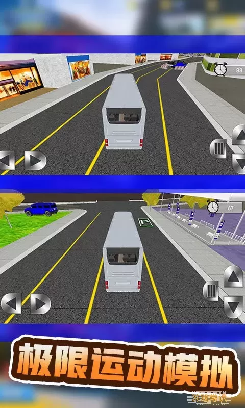 巴士运输模拟器安卓正版