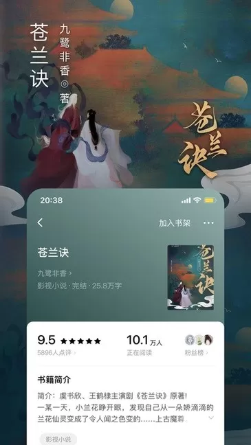 番茄小说下载正版图1