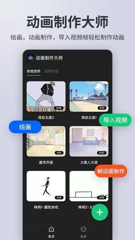 动画制作大师最新版图3