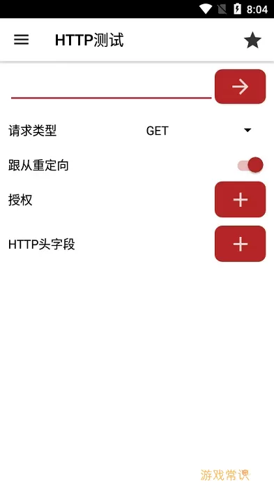 Web Tools网络测试工具app最新版