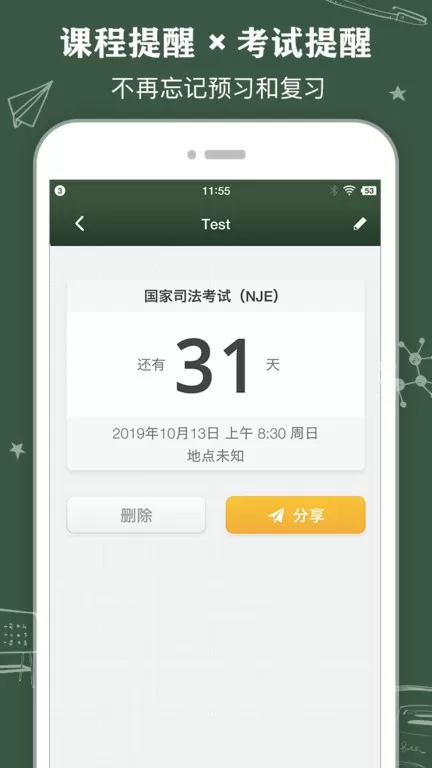 ClassTable下载安装免费图0