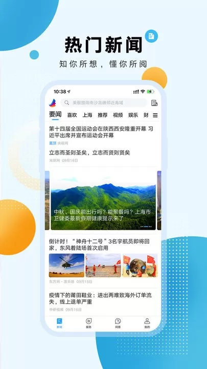 翱翔正版下载图0