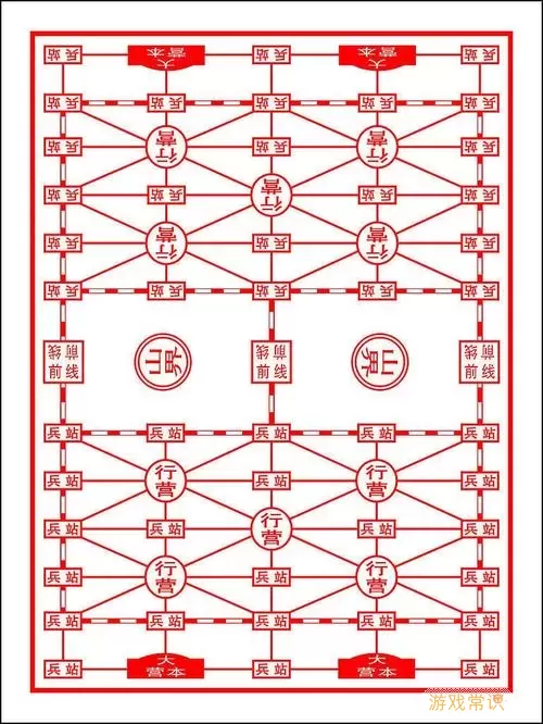 军棋入门教学视频教程