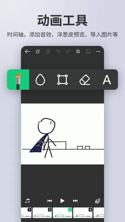动画制作大师最新版图2