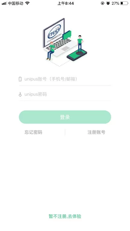 iTEST爱考试下载安卓版图2