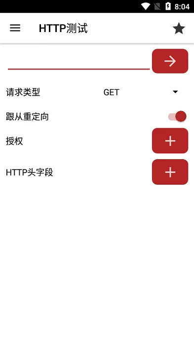 Web Tools网络测试工具app最新版图3