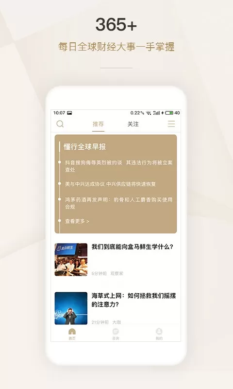 懂行下载官网版图0