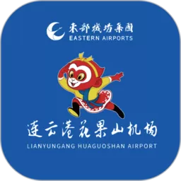 连云港机场平台下载