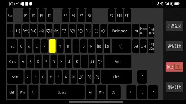 蓝牙自动键盘最新版图2