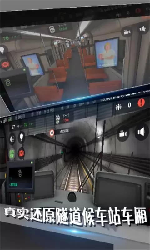 地铁模拟器3D官网版下载图2