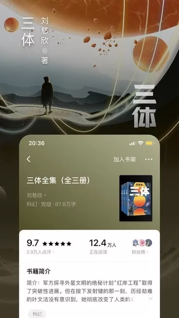 番茄小说下载正版图0