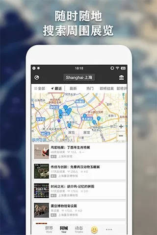 iMuseum下载官方版图1