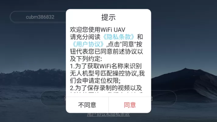 WiFi UAVapp下载图0
