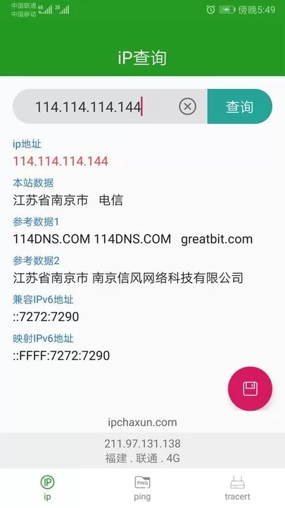 iP查询下载新版图0