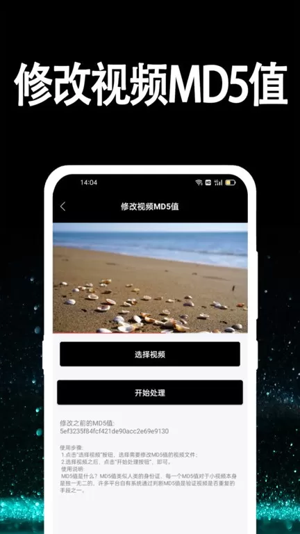 视频提取大师下载app图1