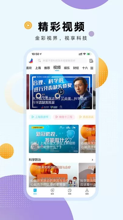 翱翔正版下载图1