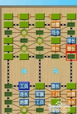 军棋工兵走法