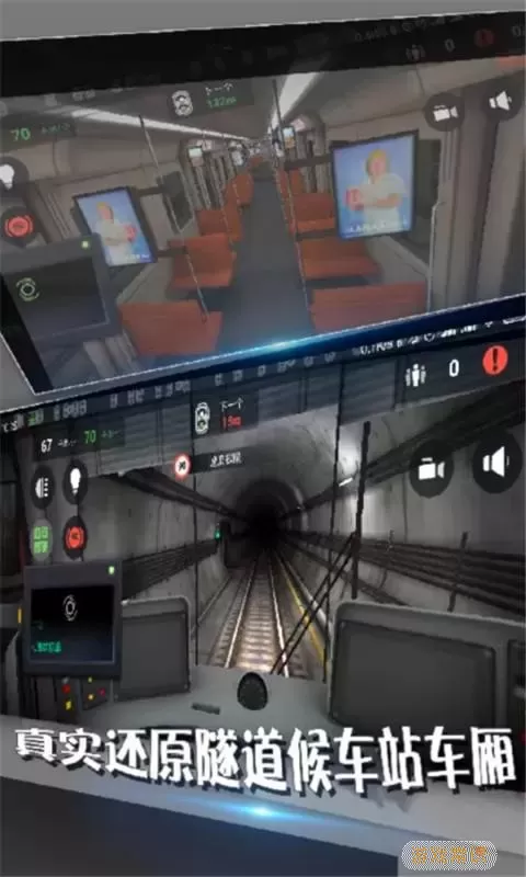地铁模拟器3D官网版下载