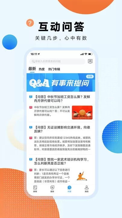 翱翔正版下载图3