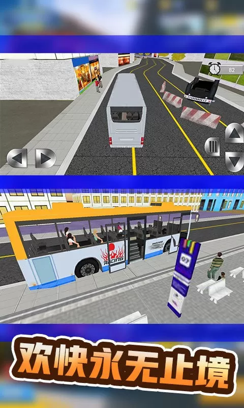 巴士运输模拟器安卓正版图1