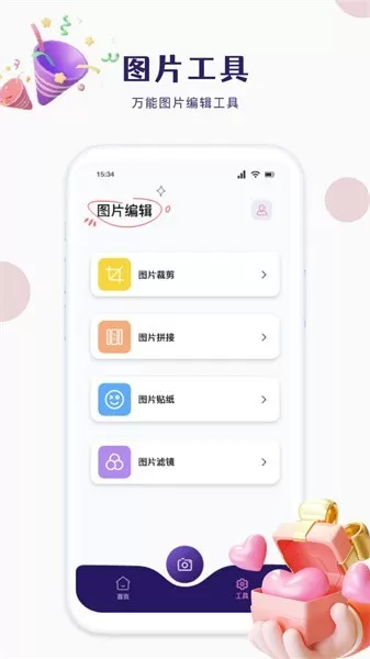  迷你相册官网版下载图1