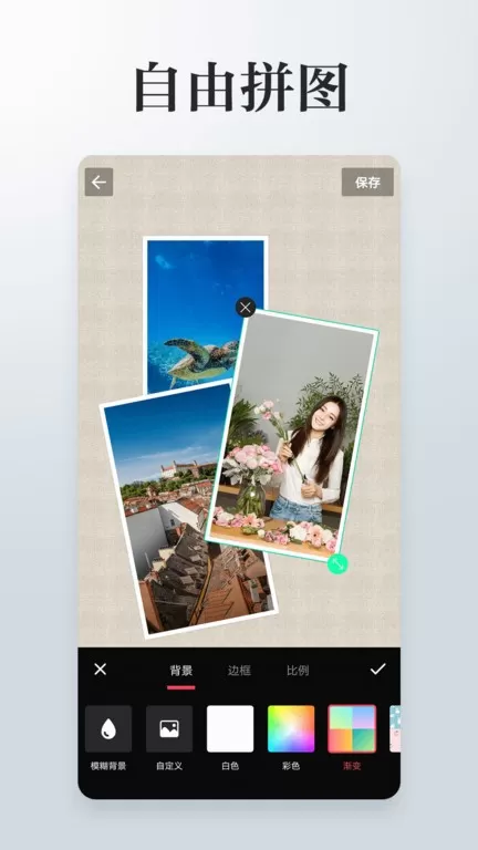 照片拼接P图编辑下载安装免费图1