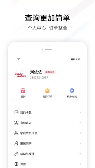 FESCOapp最新版图3