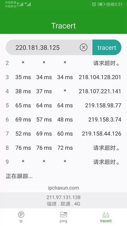 iP查询下载新版图1