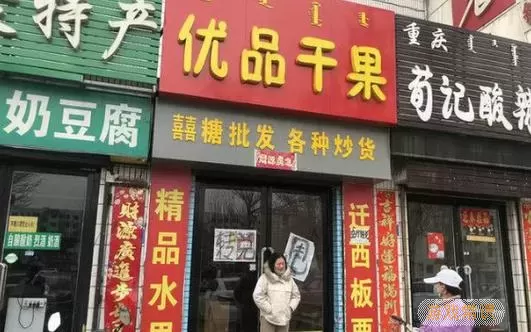 开心大厨全店铺名称