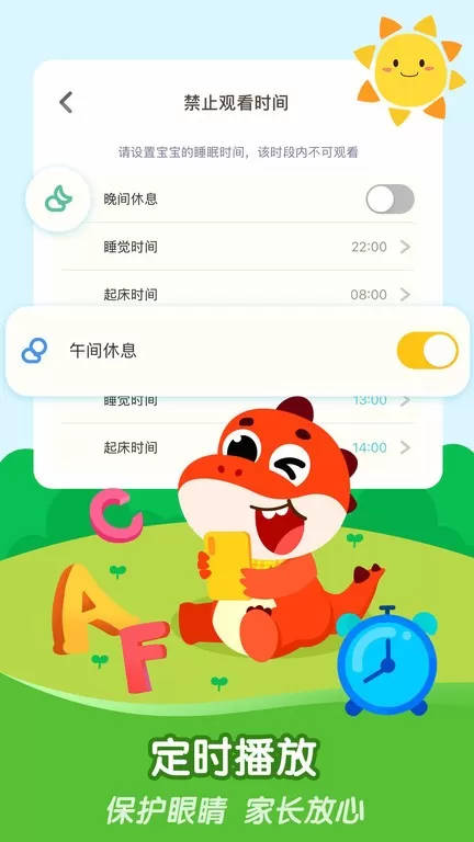 儿歌千千app下载图1