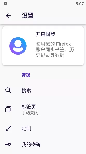 Firefox Beta官方版下载图2