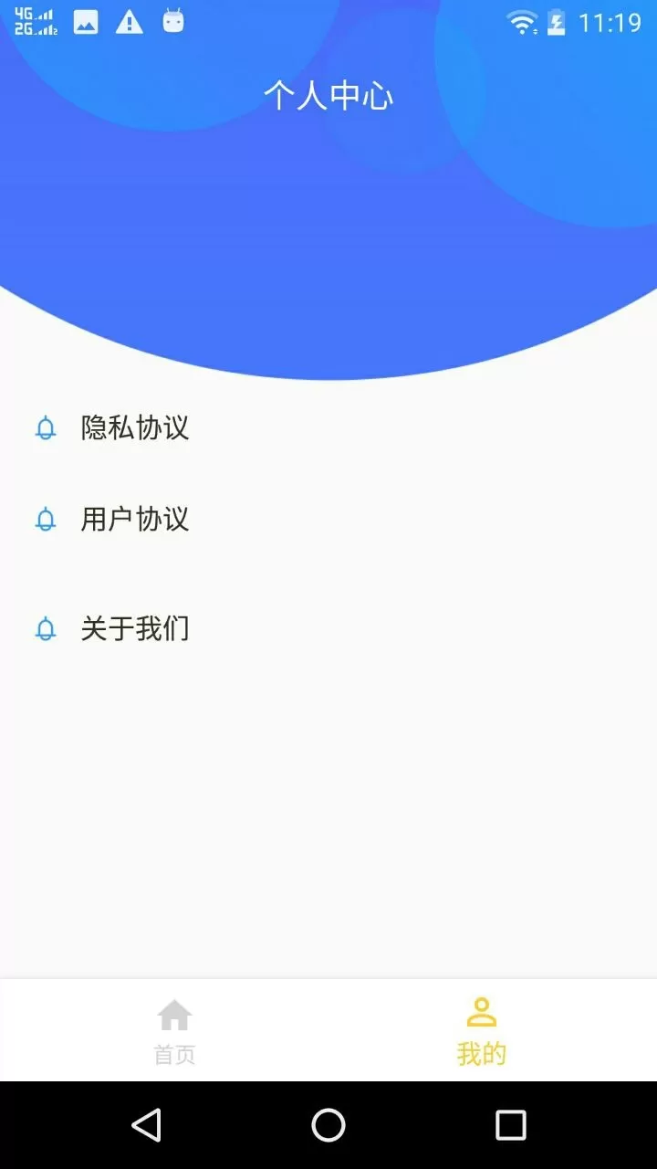 微信数据恢复大师安卓版图1