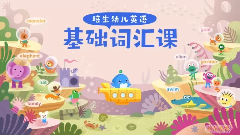 海豚儿童英语安卓免费下载