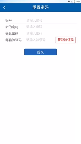 河北政法网院下载免费版图3