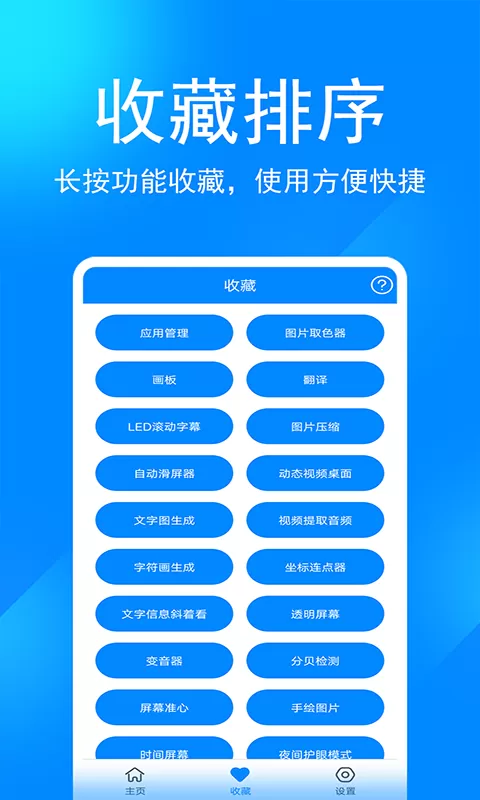 实用工具箱下载安卓版图1