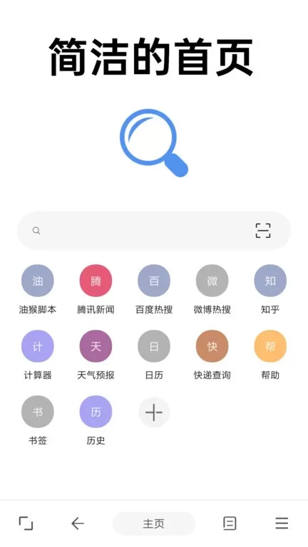 eie浏览器手机版图3