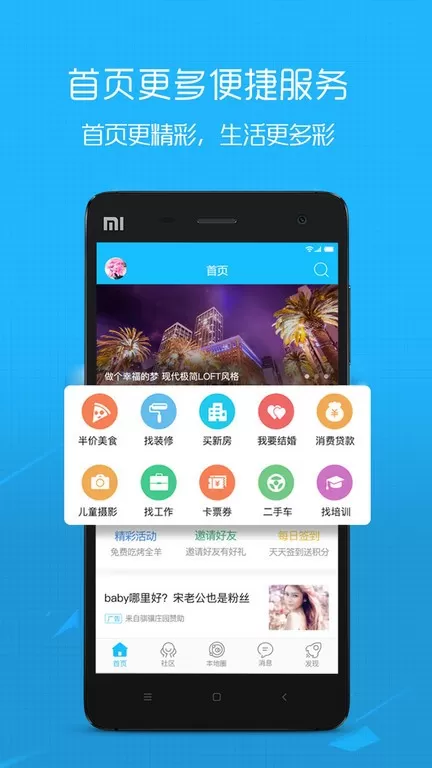 南通热线app最新版图0