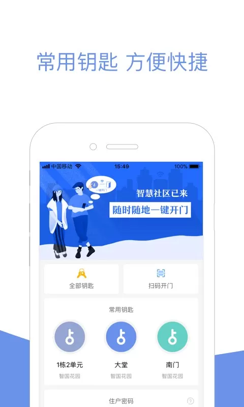 小智社区手机版下载图3