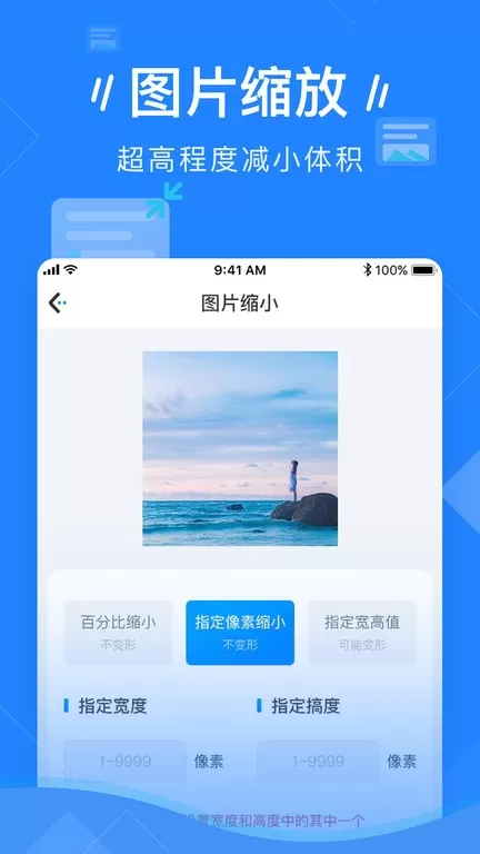 图片压缩官网版手机版图2