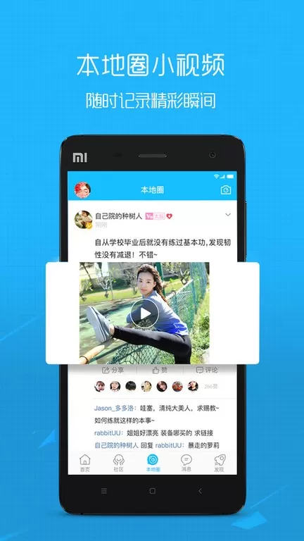 南通热线app最新版图1