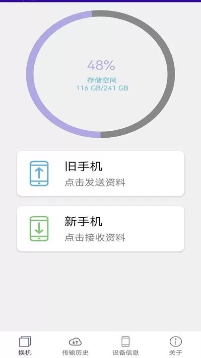 万能无线锁匙官网版app图0